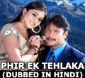 Phir-ek-tehlaka